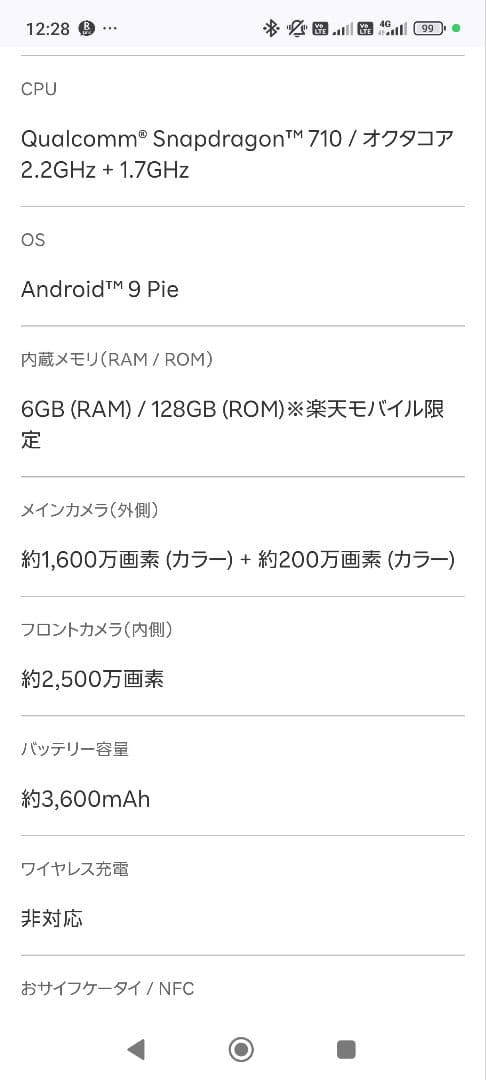 OPPO Reno A 本体 128GB ブルー オッポ スマホ Android