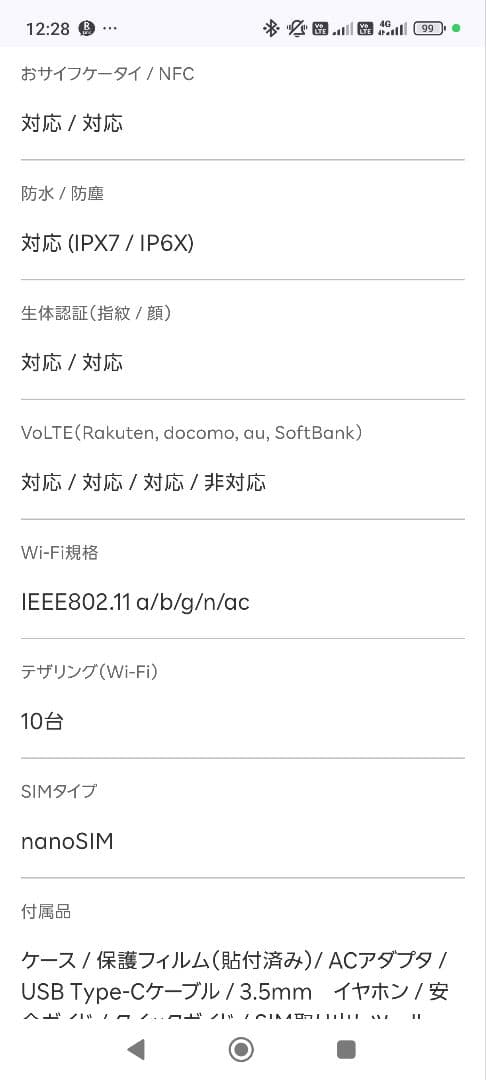 OPPO Reno A 本体 128GB ブルー オッポ スマホ Android