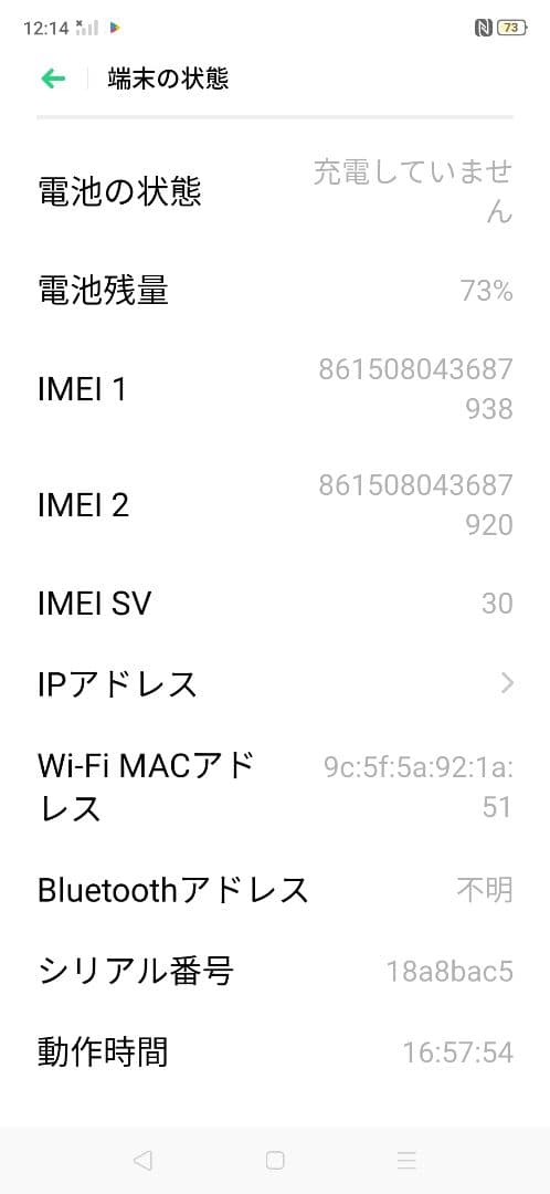 OPPO Reno A 本体 128GB ブルー オッポ スマホ Android