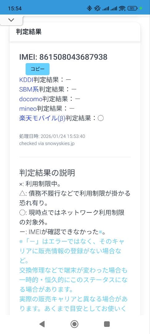 OPPO Reno A 本体 128GB ブルー オッポ スマホ Android