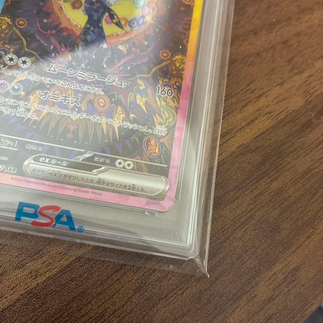 人気上昇中！【PSA10】ブラッキーex SAR SV8a