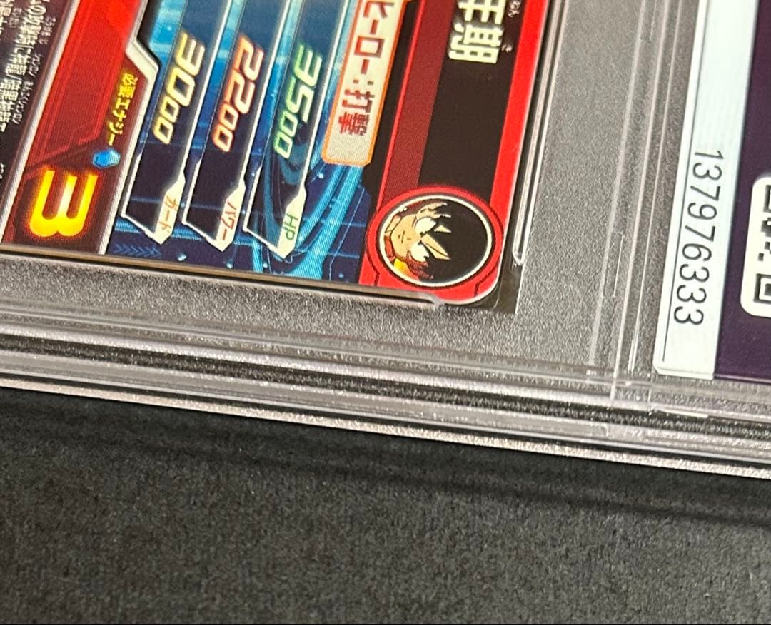 ドラゴンボールヒーローズ　孫悟空：少年期　ＭＭ6-SEC【PSA10】