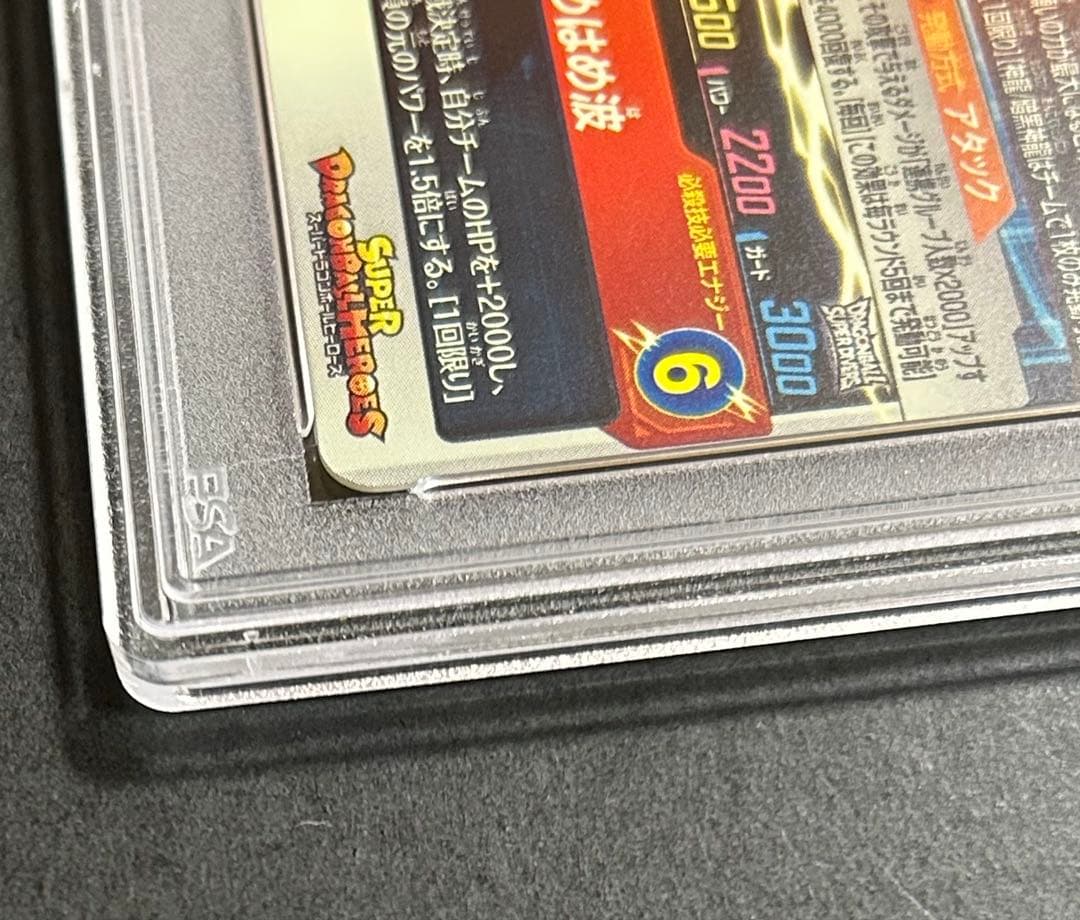 ドラゴンボールヒーローズ　孫悟空：少年期　ＭＭ6-SEC【PSA10】