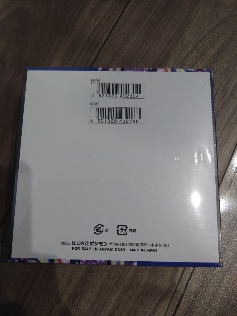 ポケモン ニンジャスピナー シュリンク付き1BOX