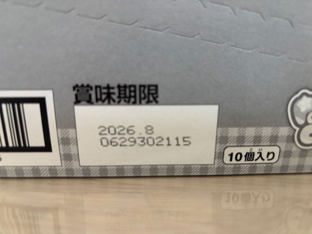 サンリオキャラクターズ　パッケージチャーム＆チョコボーロ　10個入りBOX