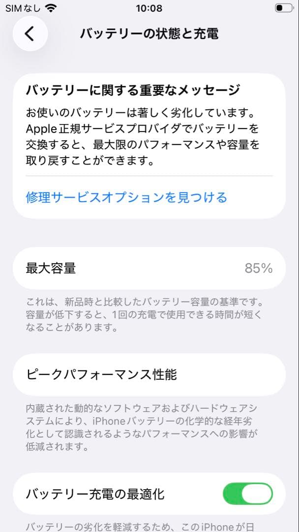 スマートフォン本体 2424