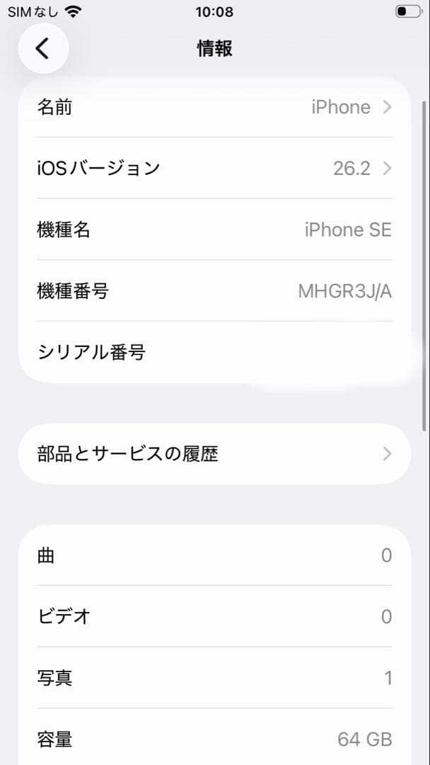スマートフォン本体 2424