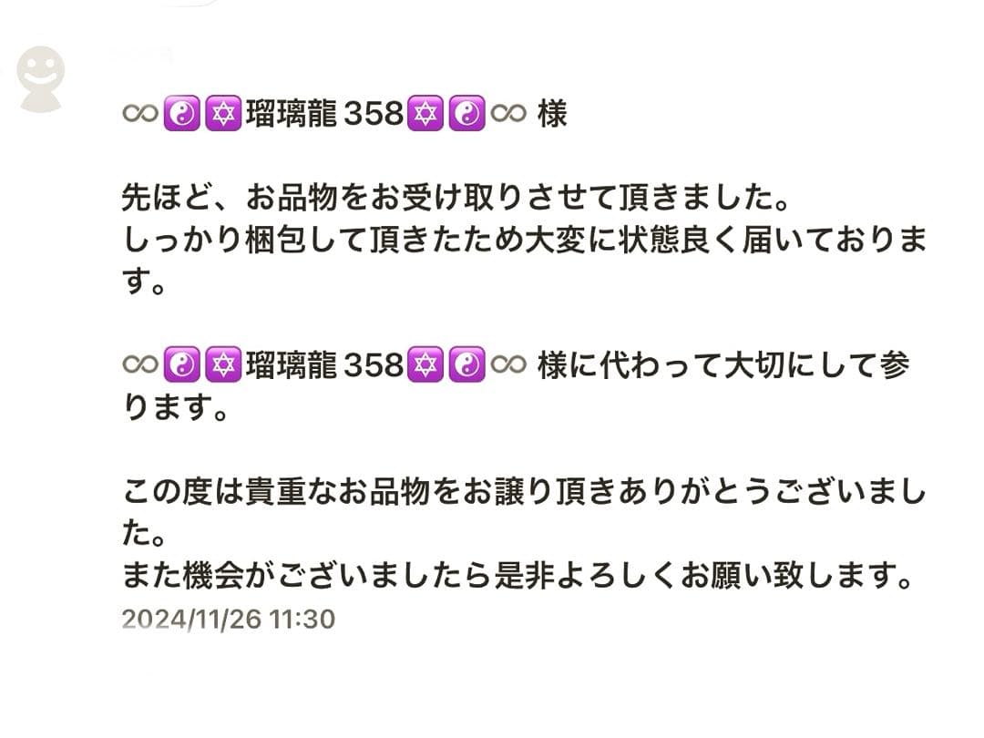 ガネーシャ神像/金運/幸運/障害/商売繁盛/特級呪物/プージャ/願望成就/御神体