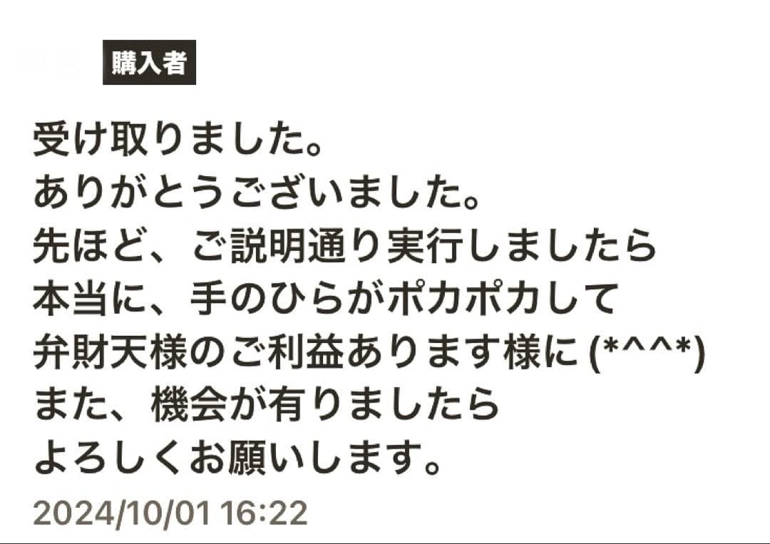 ガネーシャ神像/金運/幸運/障害/商売繁盛/特級呪物/プージャ/願望成就/御神体
