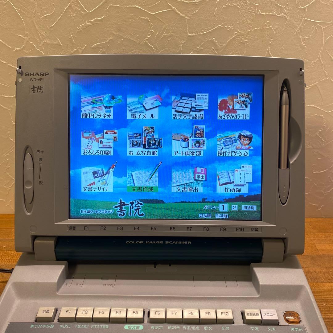 SHARP 日本語カラーワープロ WD-VP1