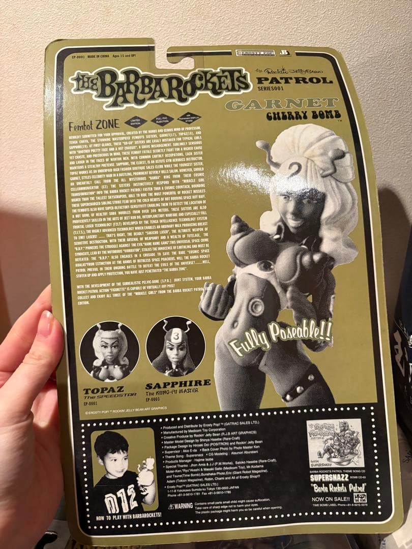 ロッキンジェリービーン　バーバロケッツパトロール フィギュア2号