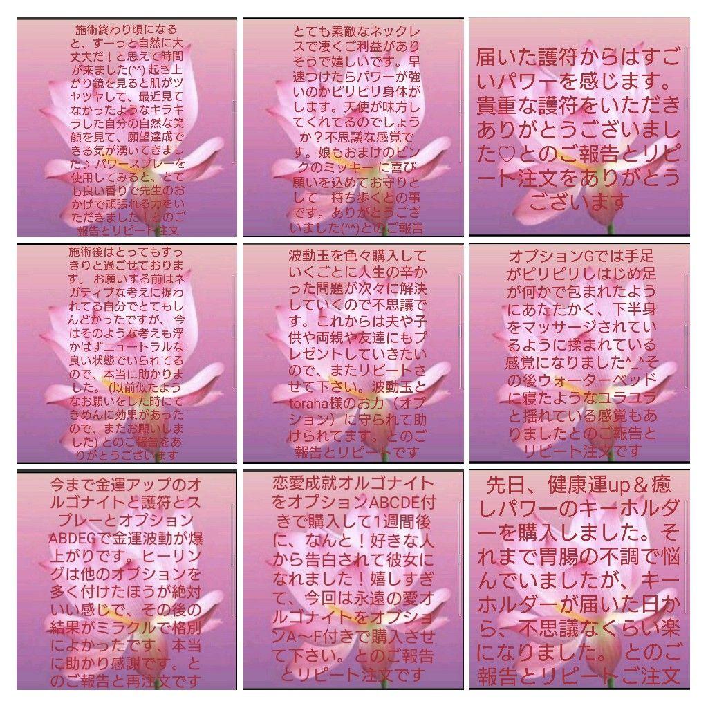 縁結び☆お釈迦様オルゴナイト①（願い叶えるメモリーオイル封入）