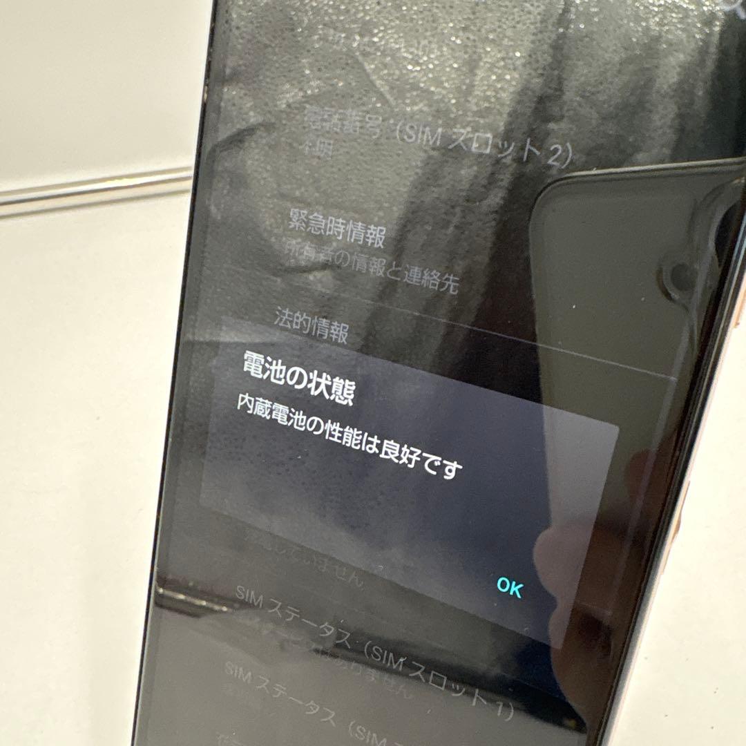 超美品　AQUOS SH-R15 楽天モバイル版　スマホ