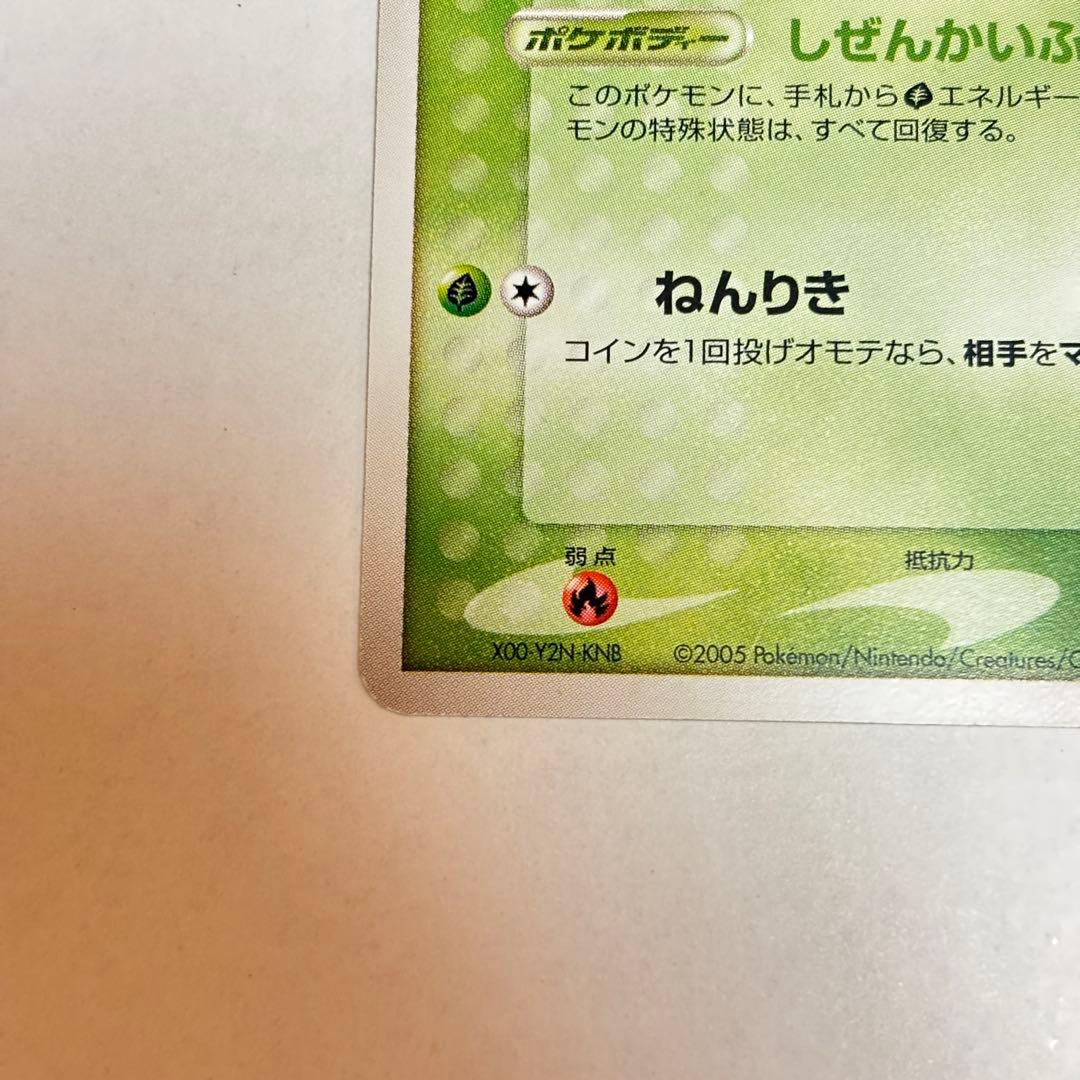 【ポケパーク限定】セレビィ 2種セット（プロモ版　プレミアムファイル含む）