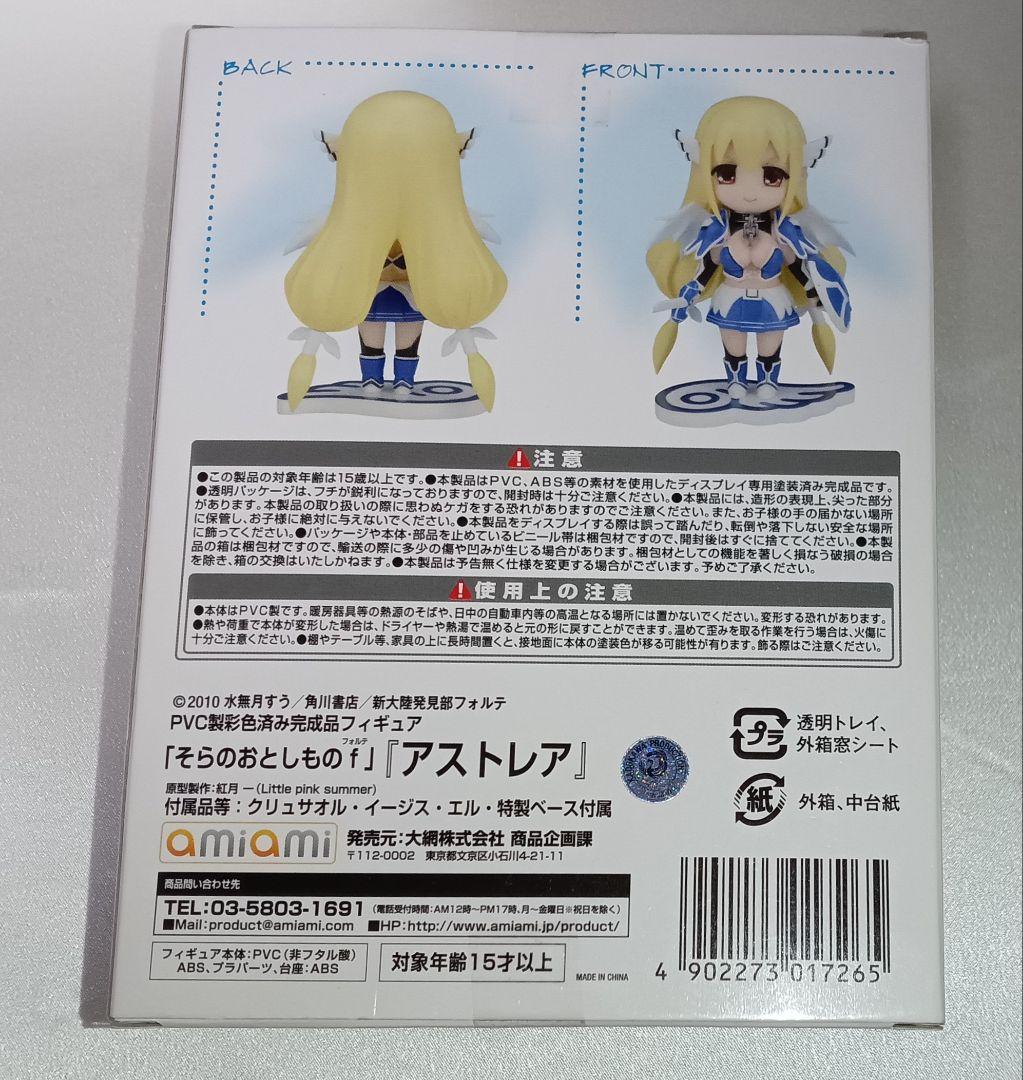 そらのおとしもの イカロス　ニンフ アストレア フィギュア 3種類セット