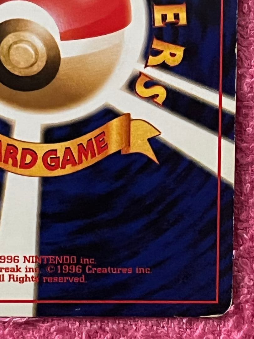 リザードン　lv.76 旧裏　かえん エナジーバーン