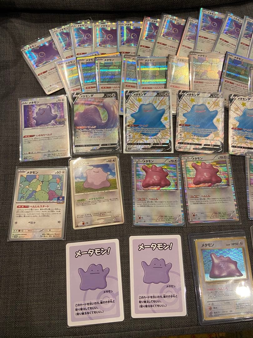 ポケモンカードゲーム メタモン ditto まとめ売り 人気