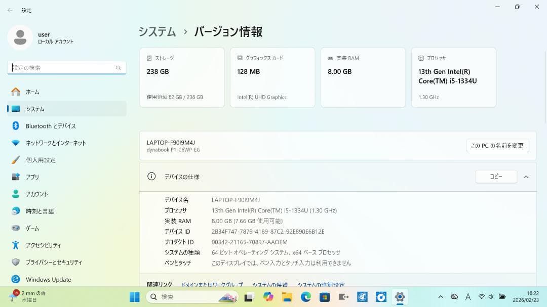 富士通 LIFEBOOK AH30/D1 Microsoft Office