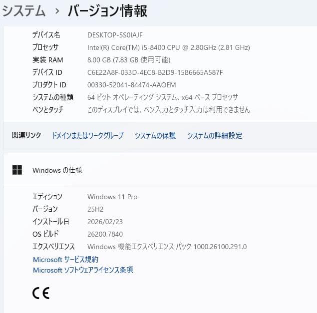 Windowsデスクトップ Dell Vostro 3470 Core i5 8400