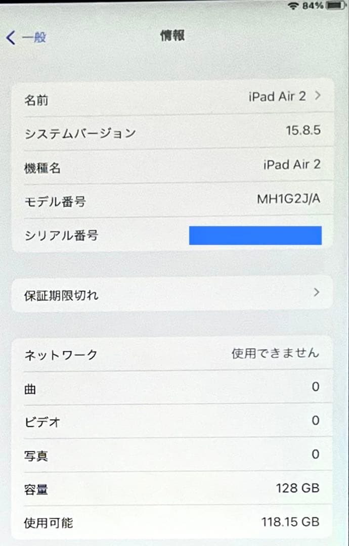 J*n様 iPad Air 2 セルラー 128GB ゴールド　ジャンク品