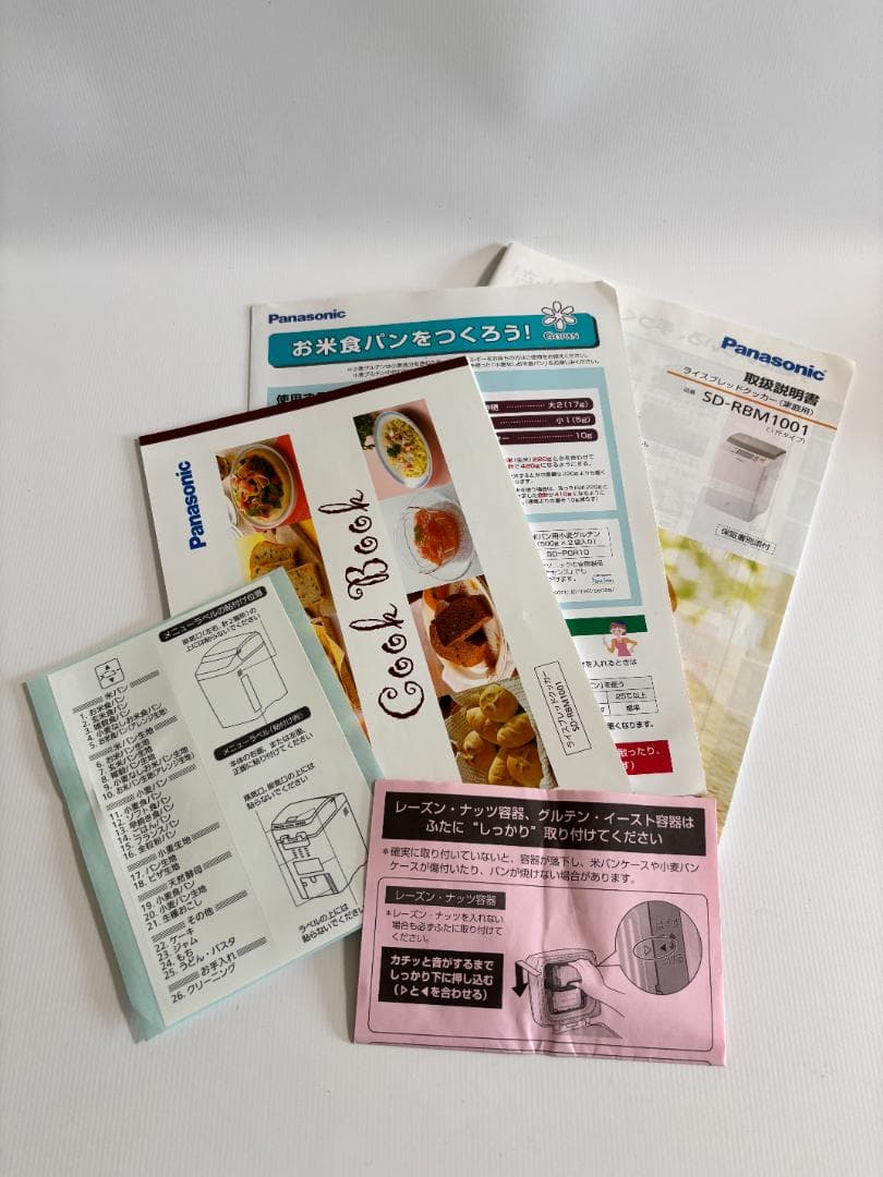 ［美品］Panasonic SD-RBM1001 ホームベーカリー 2013年製