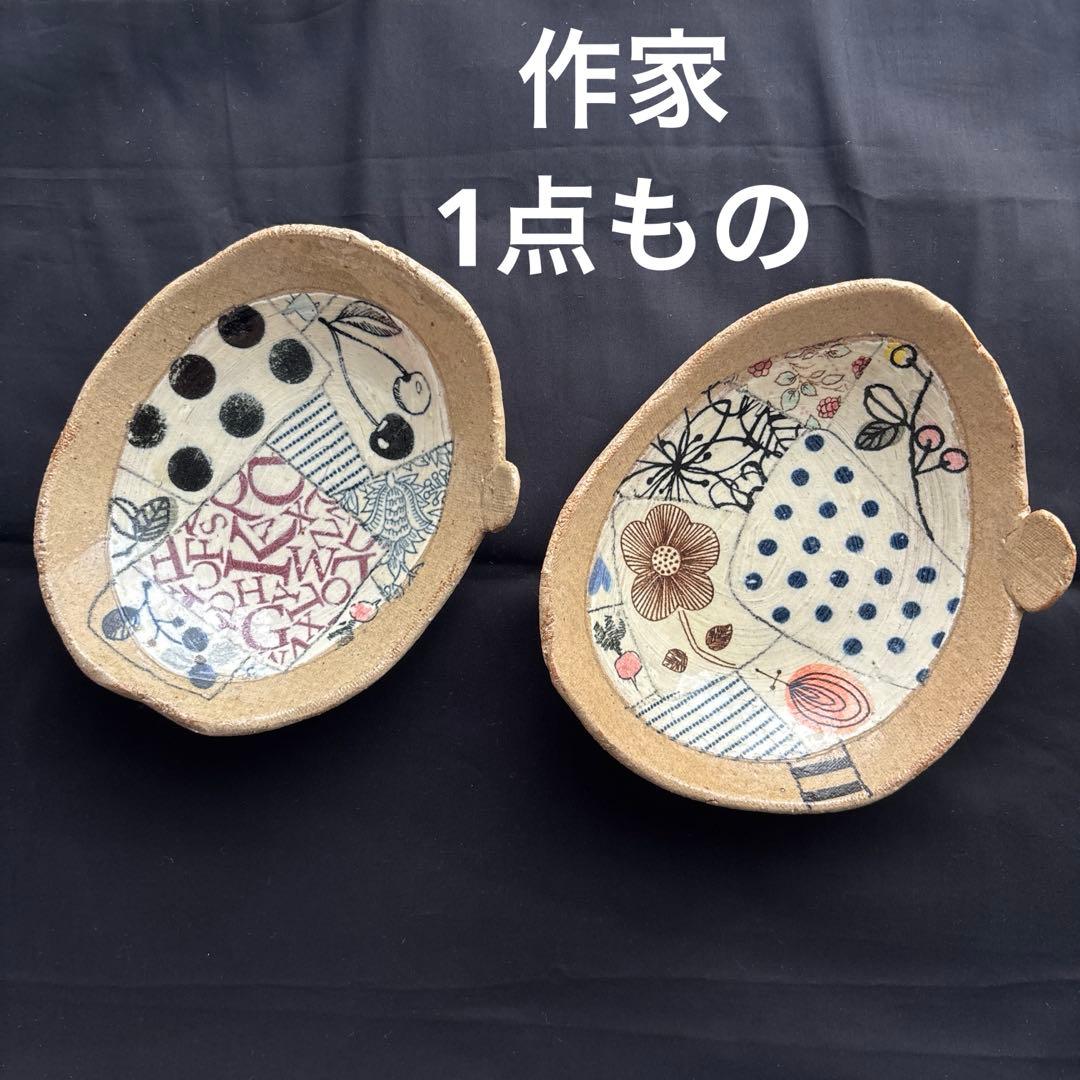 手作り　陶器皿 2点　 1点もの