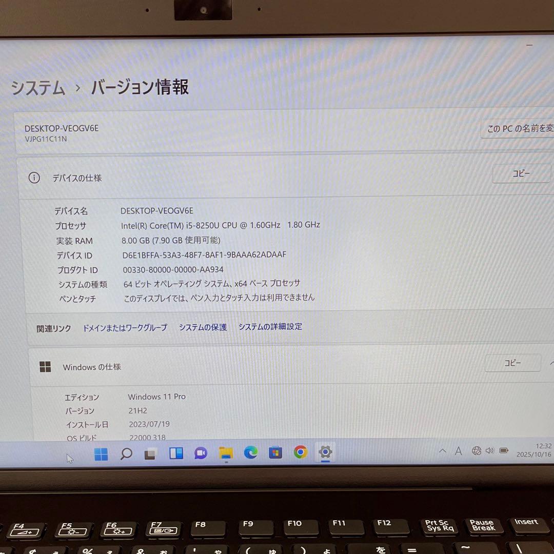 office設定済 SONY i5 第8世代/メモリ8GB/SSD256GB