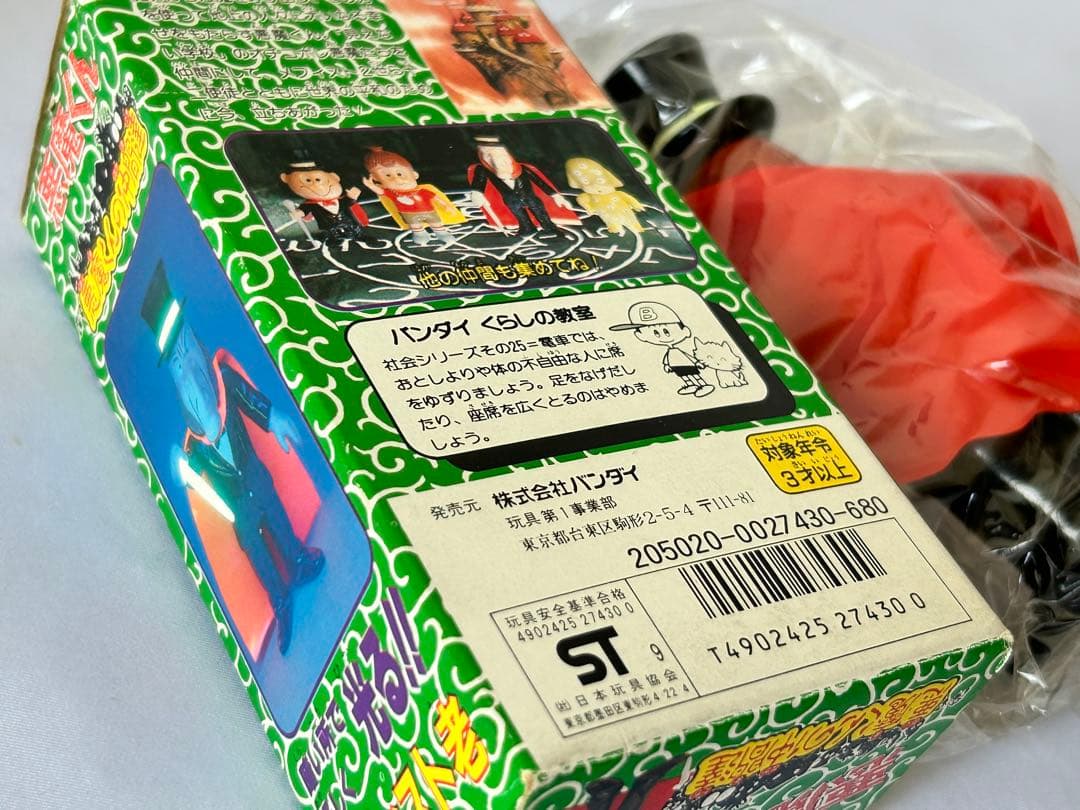 メフィスト 老　悪魔くんの仲間達 バンダイ　光る！