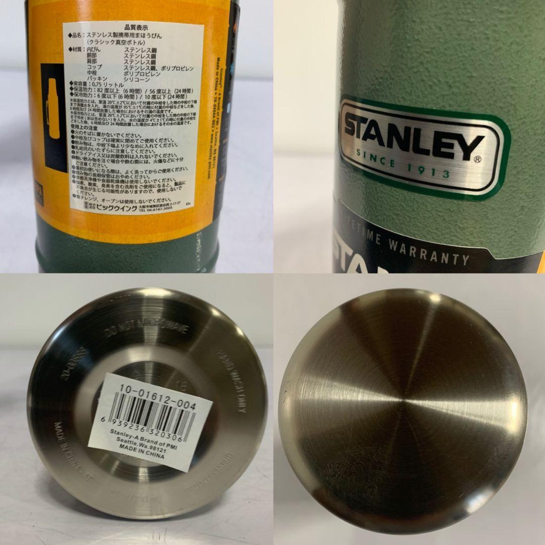 STANLEY スタンレー クラシックランチボックス&水筒