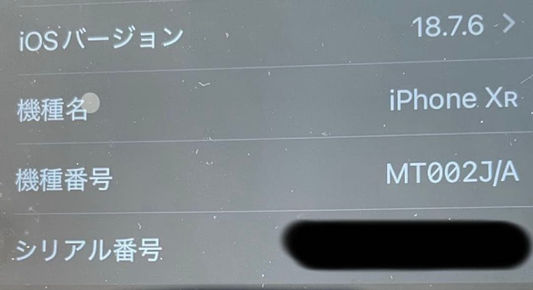 動作確認済　iPhone XR 64GB SIMロックなし　バッテリー86%