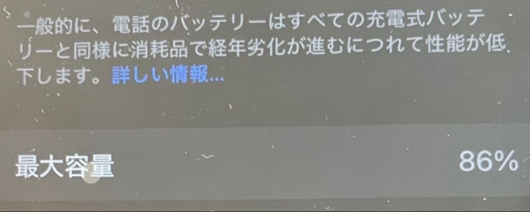 動作確認済　iPhone XR 64GB SIMロックなし　バッテリー86%
