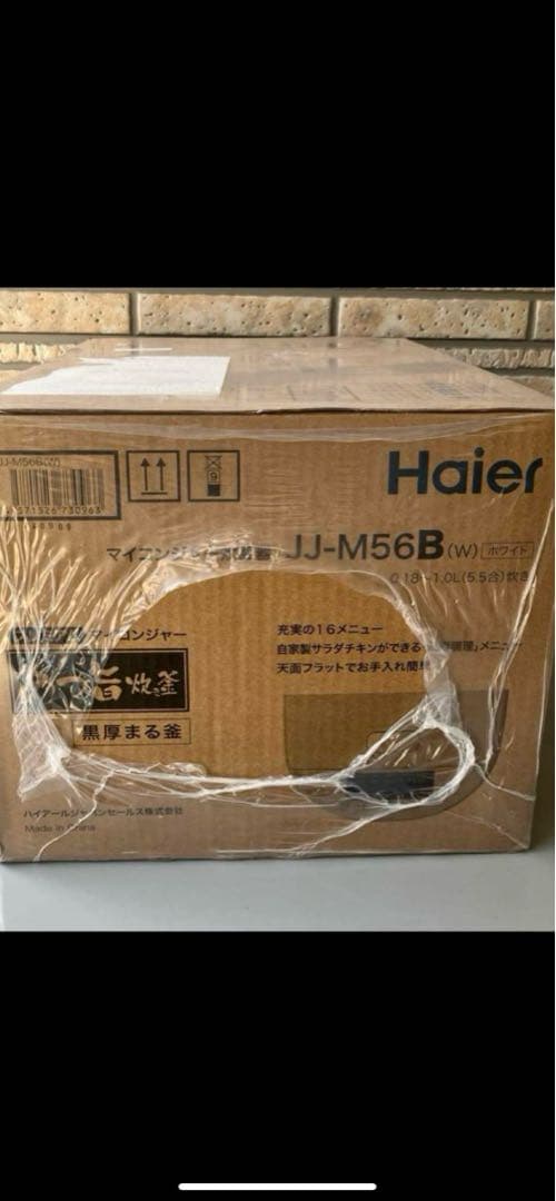 新品未使用　Haier JJ-M56B 5.5合ホワイト