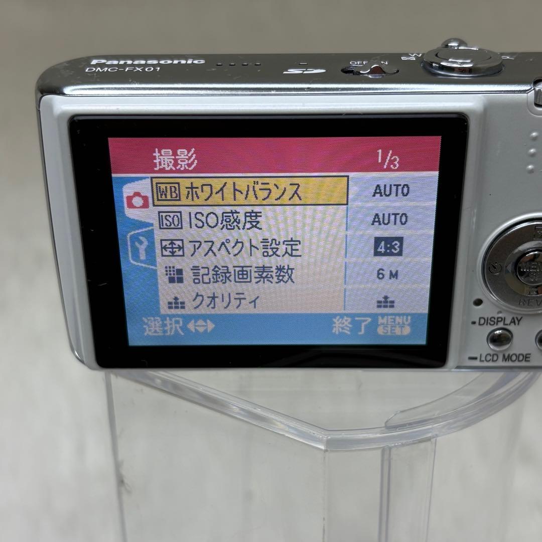 Panasonic カメラ　LUMIX DMC-FX01 ホワイト コンデジ