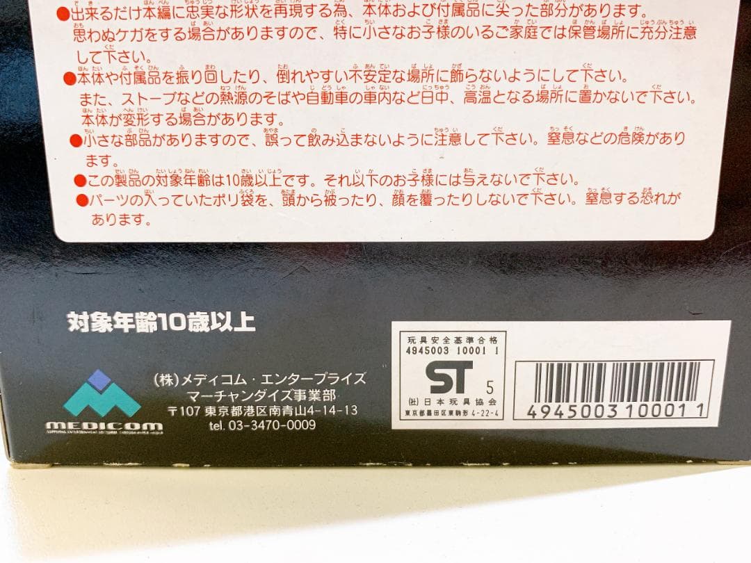 メディコム トイ REAL ACTION HEROES ジャッジドレッド