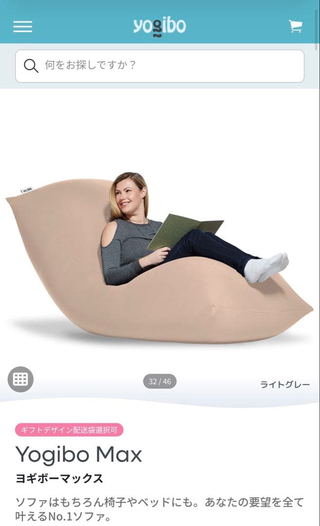 Yogibo max ライトグレー　ヨギボーマックス　カバーのみ