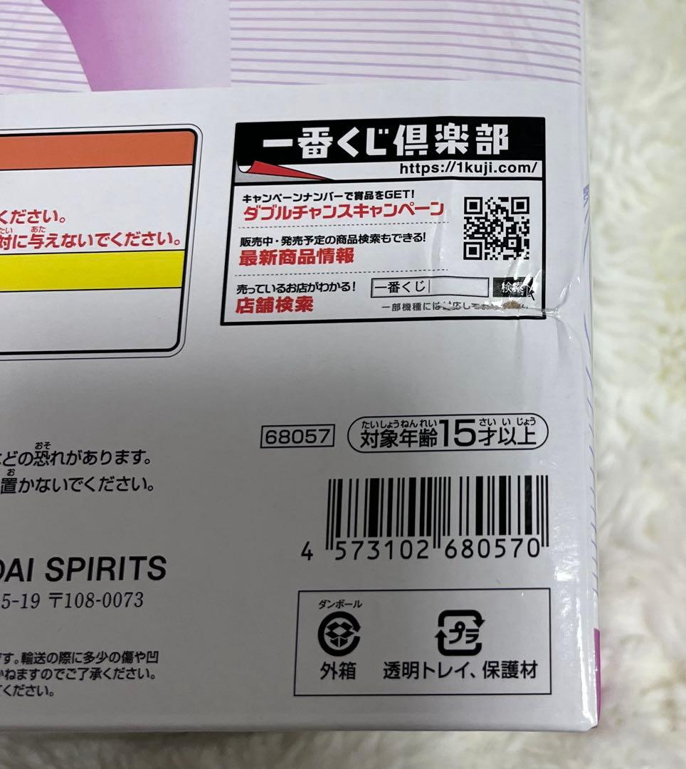 当日発送　一番くじ ワンピース 思い描く未来 ラストワン賞 A賞セット