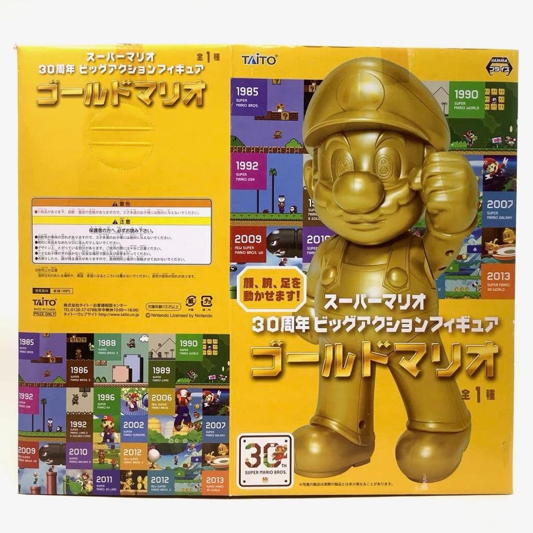 スーパーマリオ ビッグアクションフィギュア ゴールドマリオ ビルダーマリオ 2種