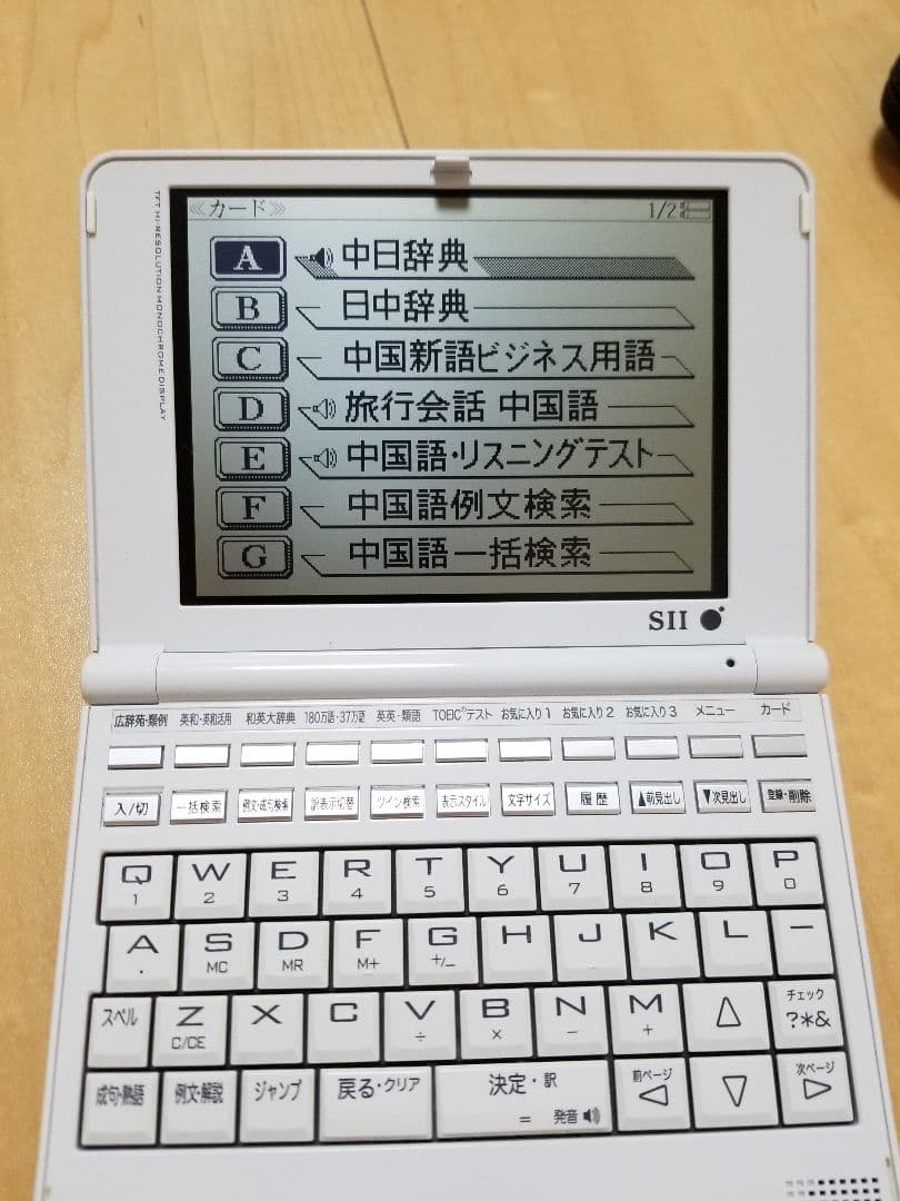 SEIKO　セイコー　電子辞書　中国語カードリッジつき　ケースつきＳⅡ
