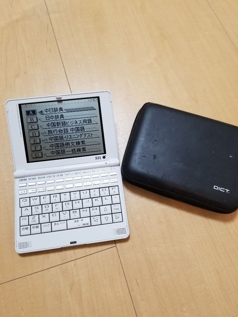 SEIKO　セイコー　電子辞書　中国語カードリッジつき　ケースつきＳⅡ