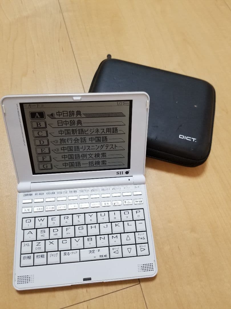 SEIKO　セイコー　電子辞書　中国語カードリッジつき　ケースつきＳⅡ