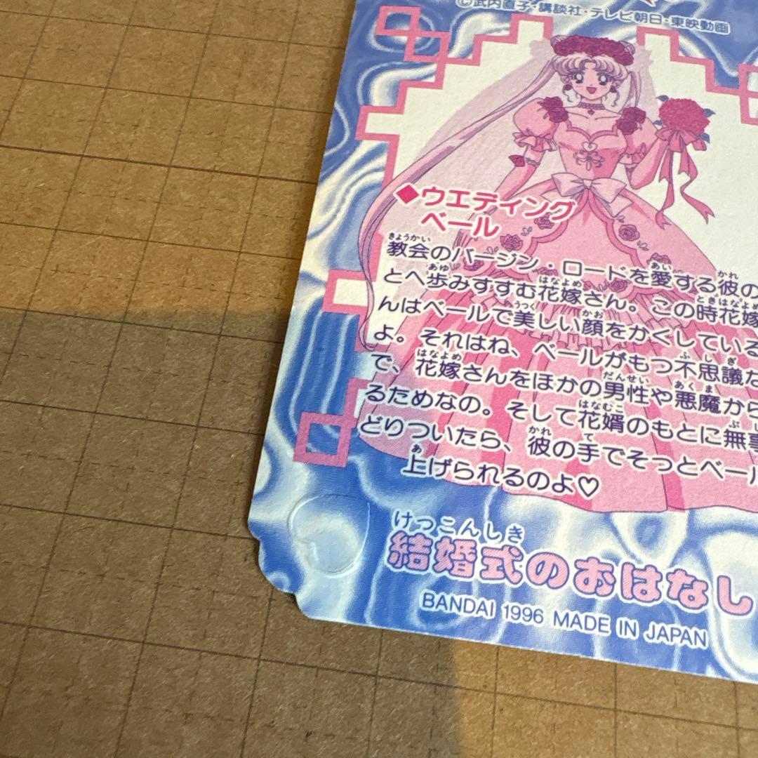 セーラームーン セーラースターズ プチフレームコレクション 月野うさぎ