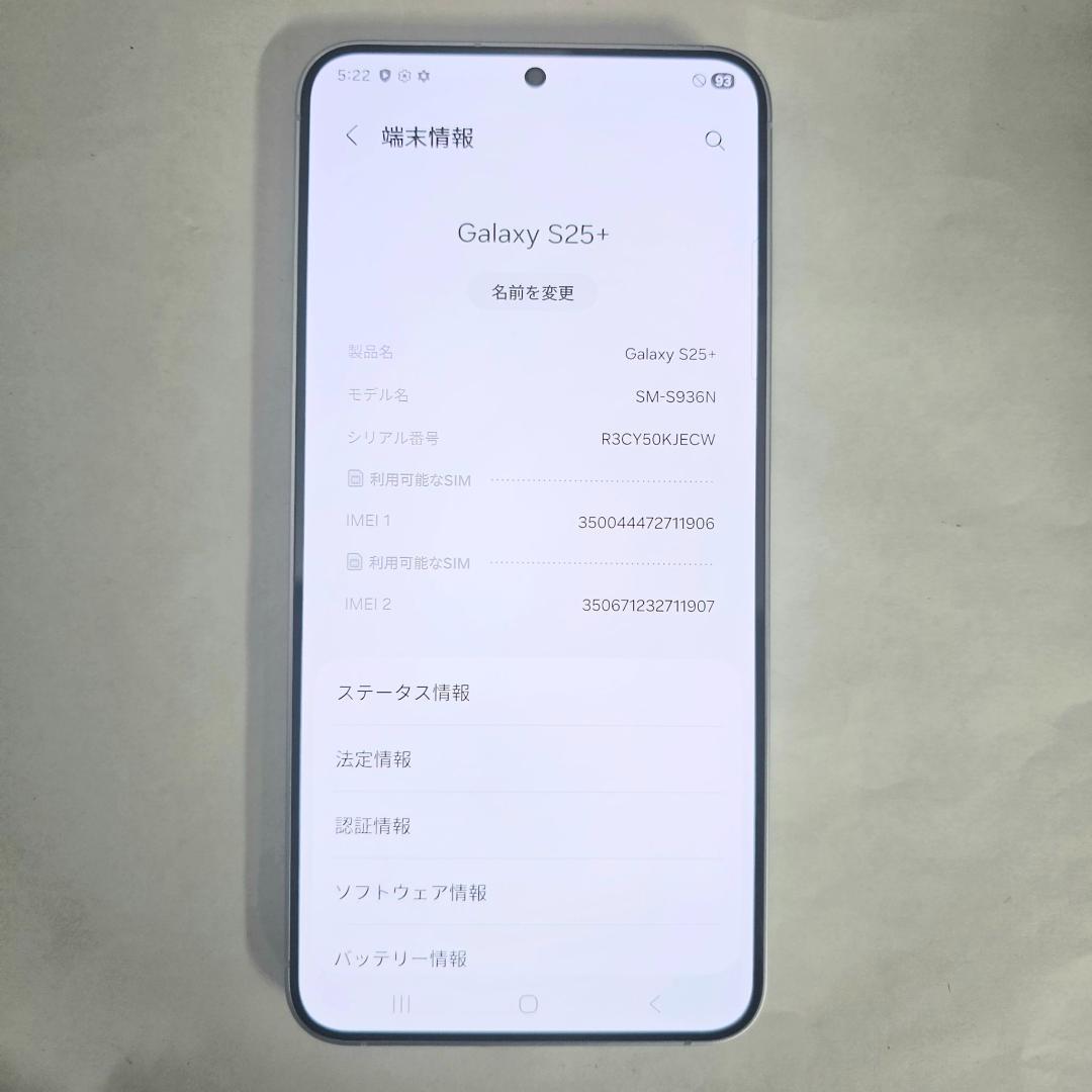 Galaxy S25 PLUS 256GB ブルー SIMフリー