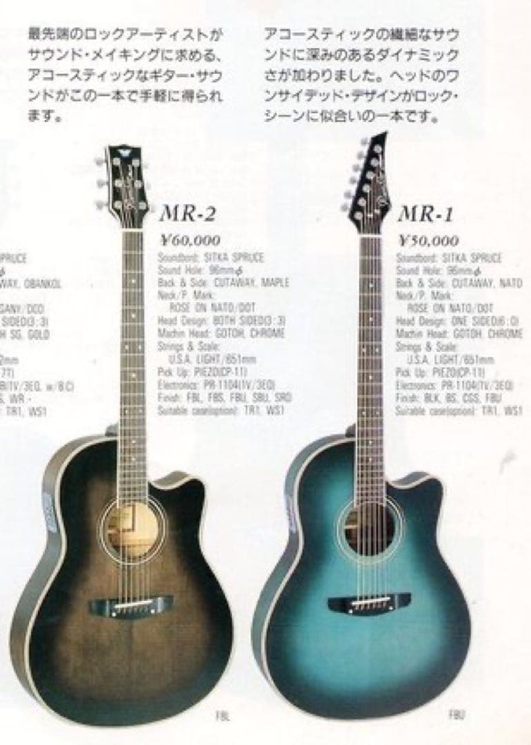 モーリス　MR-2 エレアコ　グラデーショングリーン