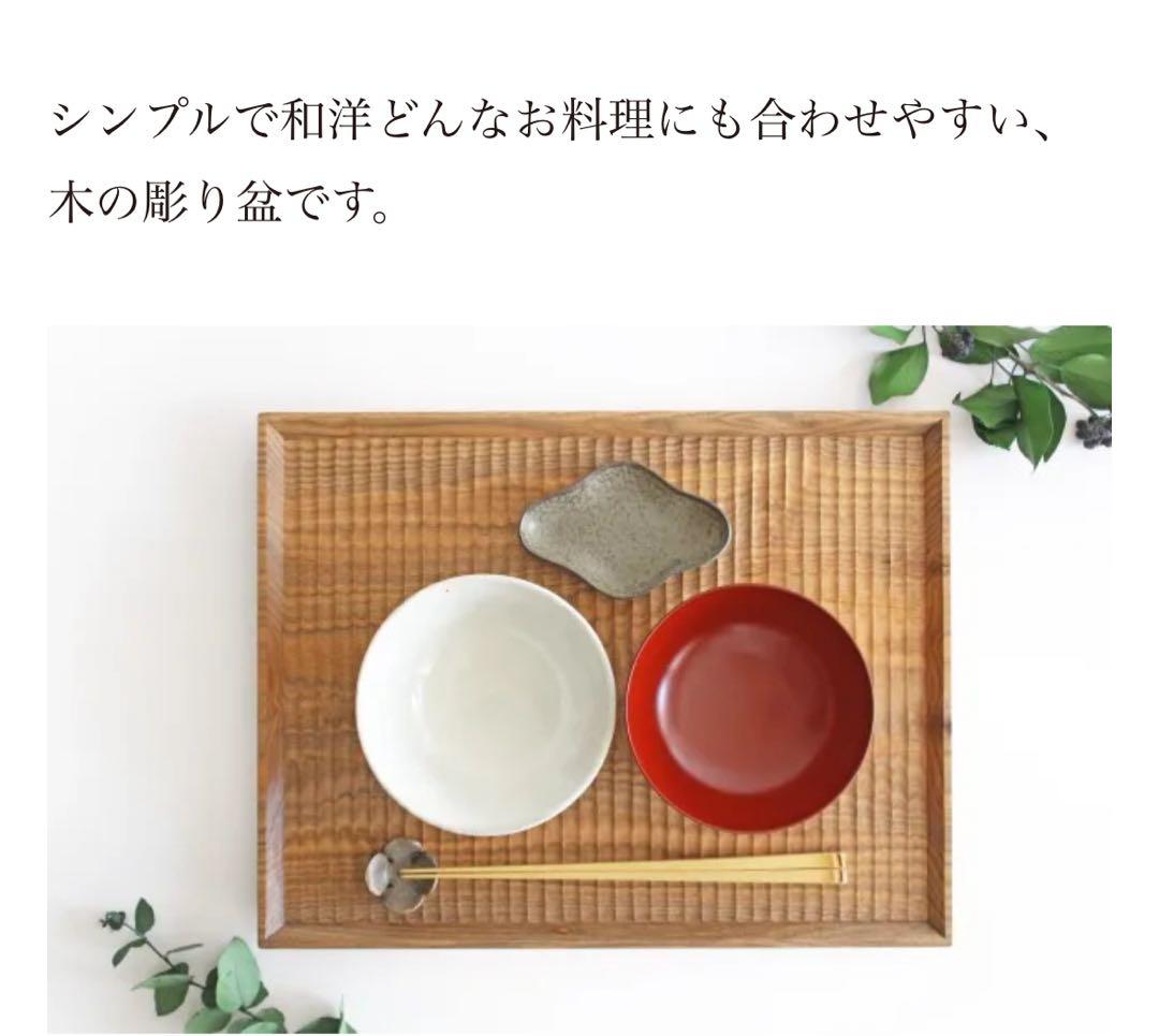 加賀雅之　彫り盆　クルミ