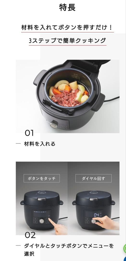 【新品・未開封】TIGER タイガー 電気圧力鍋 COK-A220 ホワイト