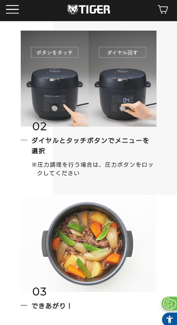 【新品・未開封】TIGER タイガー 電気圧力鍋 COK-A220 ホワイト