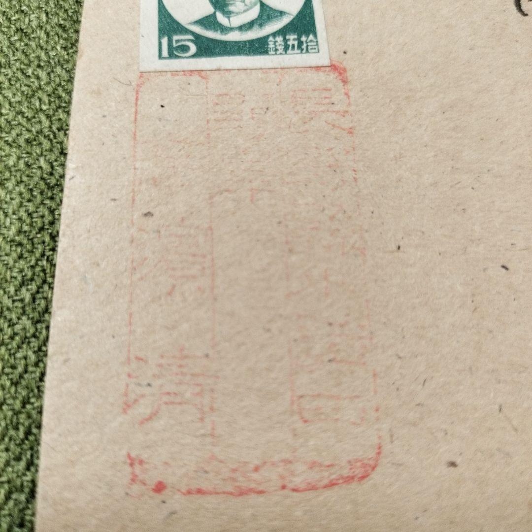 【歴史的資料】高浜虚子 直筆 句稿 ハガキ2枚セット レア 日本文学 夏目漱石