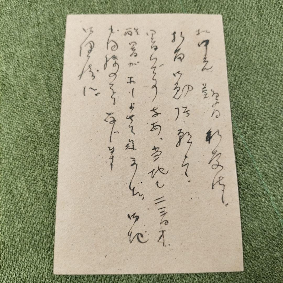 【歴史的資料】高浜虚子 直筆 句稿 ハガキ2枚セット レア 日本文学 夏目漱石