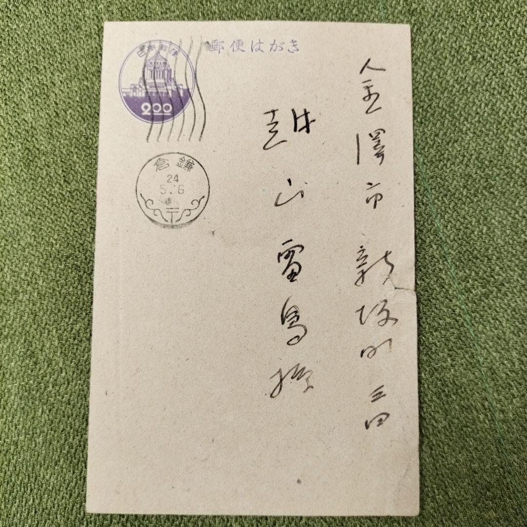 【歴史的資料】高浜虚子 直筆 句稿 ハガキ2枚セット レア 日本文学 夏目漱石