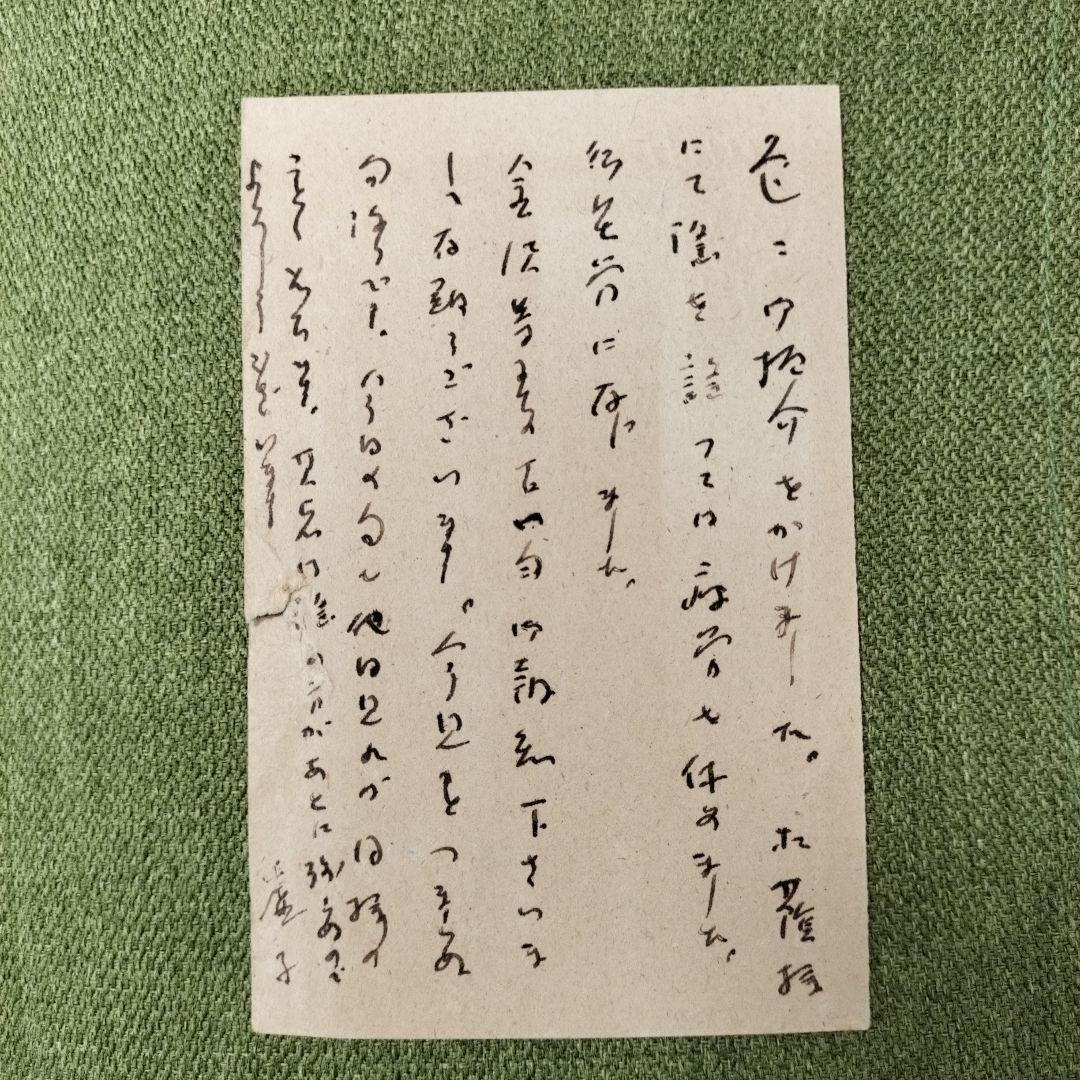 【歴史的資料】高浜虚子 直筆 句稿 ハガキ2枚セット レア 日本文学 夏目漱石